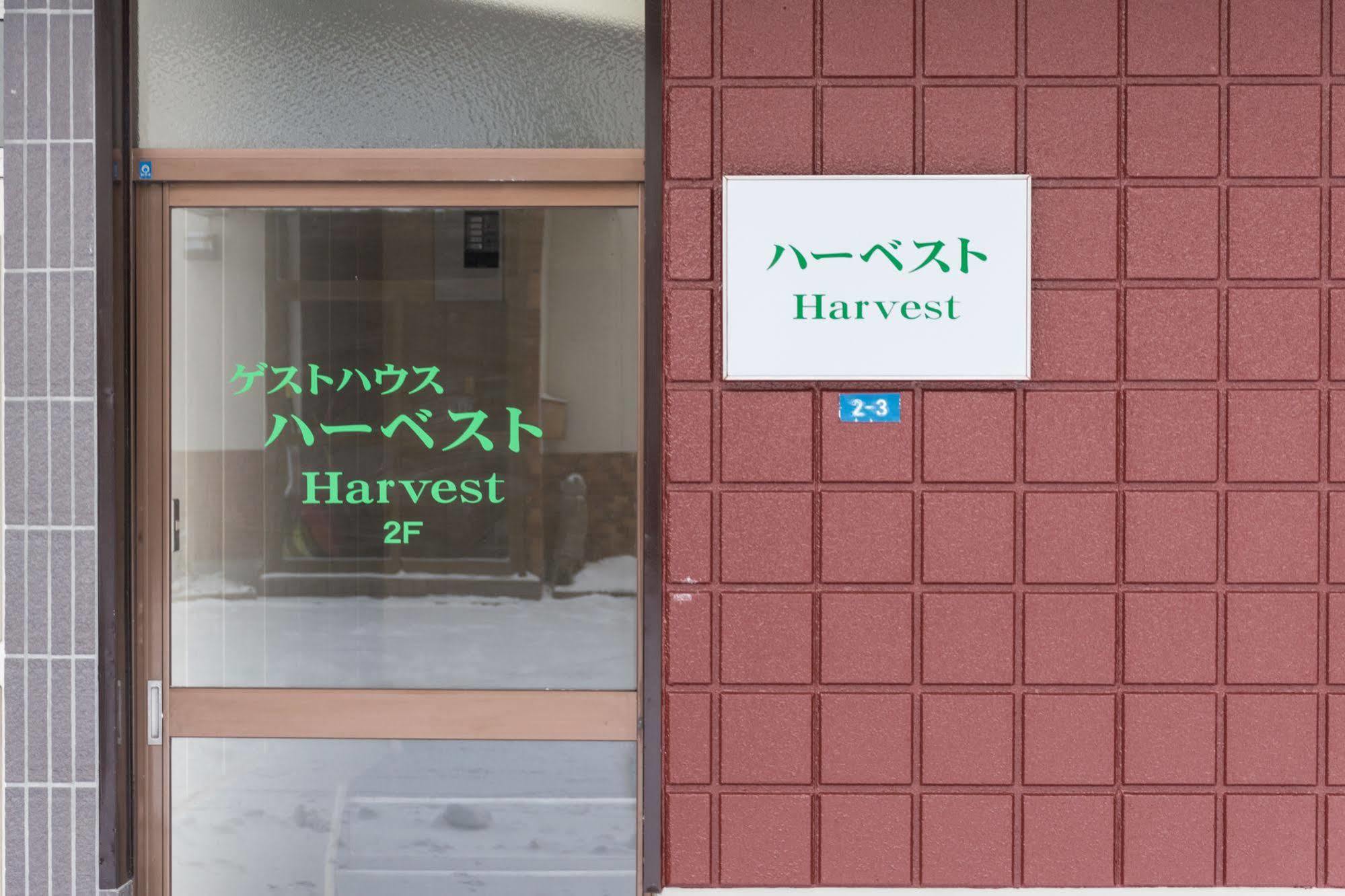 Otaru Guesthouse Harvest Εξωτερικό φωτογραφία